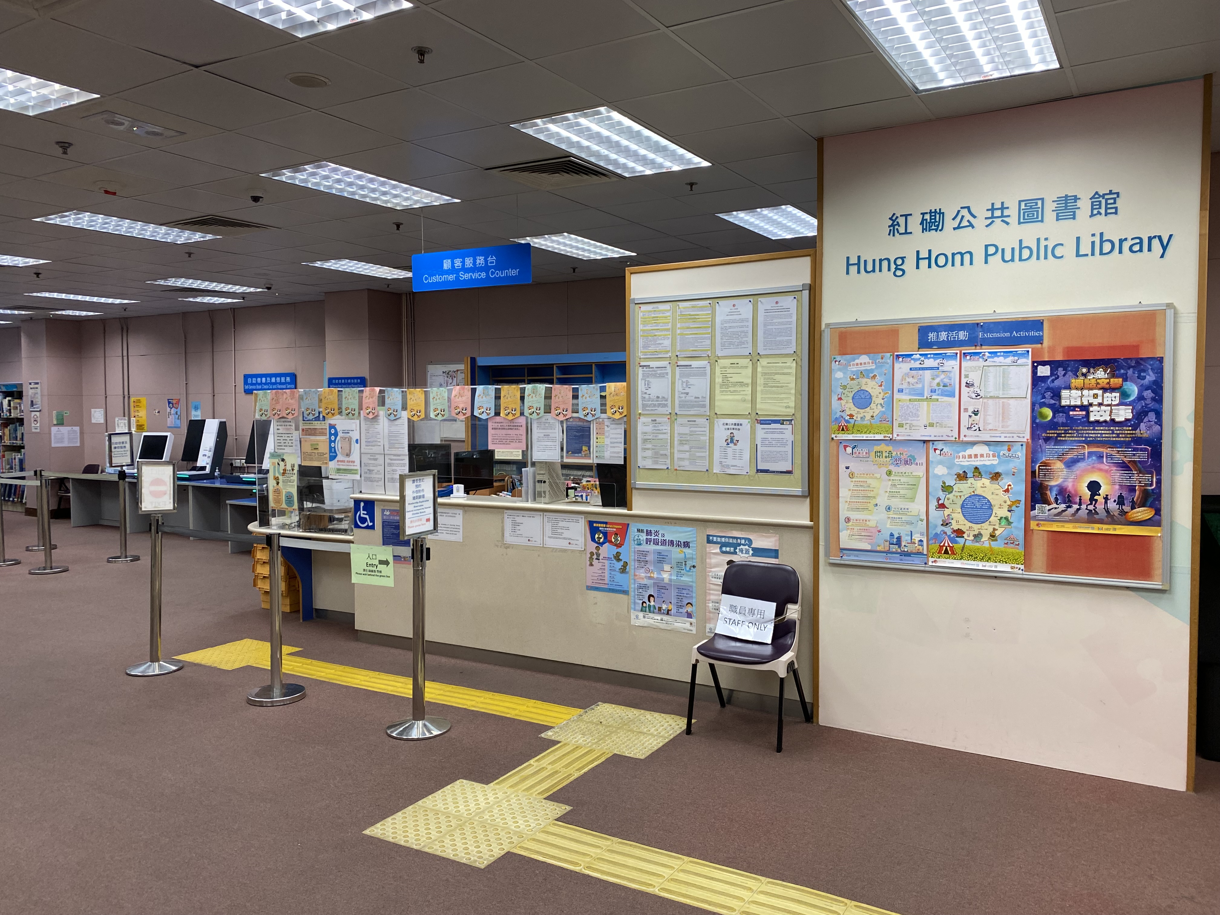 紅磡公共圖書館(小型圖書館)2