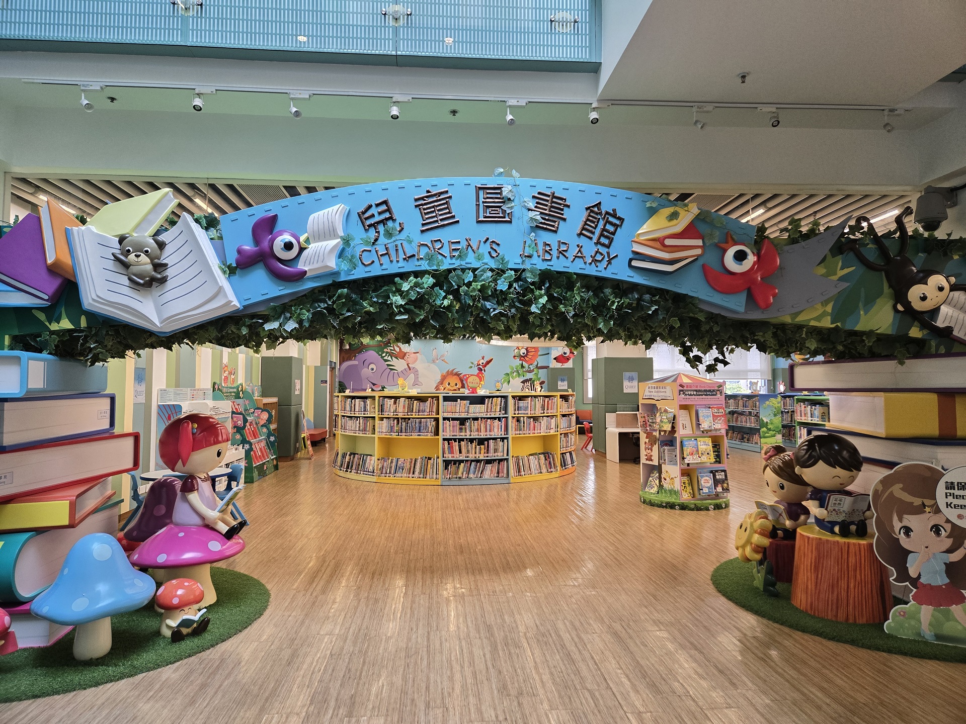 藍田公共圖書館(分區圖書館)2