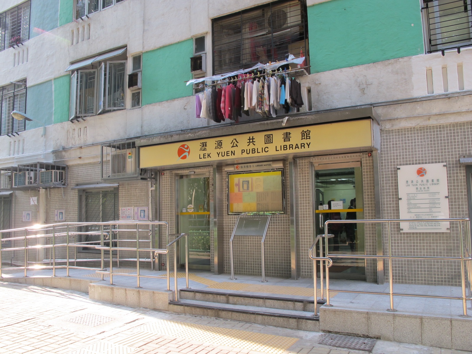 瀝源公共圖書館(小型圖書館)1 瀝源公共圖書館(小型圖書館)1