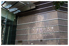 大埔公共圖書館(分區圖書館)1