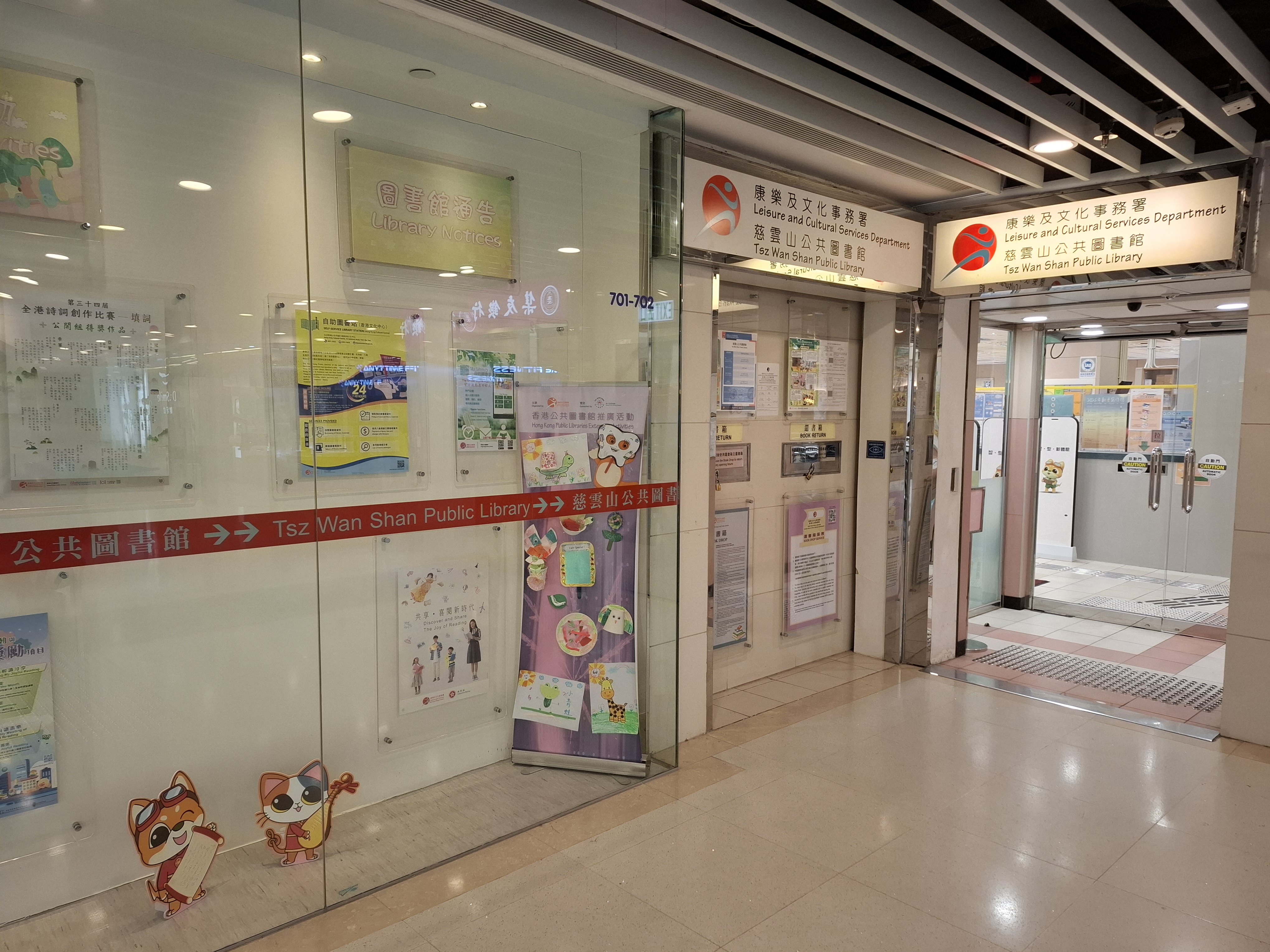 慈雲山公共圖書館(小型圖書館)1