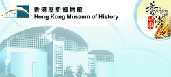 「嶺南印記：粵港澳考古成果展 」 